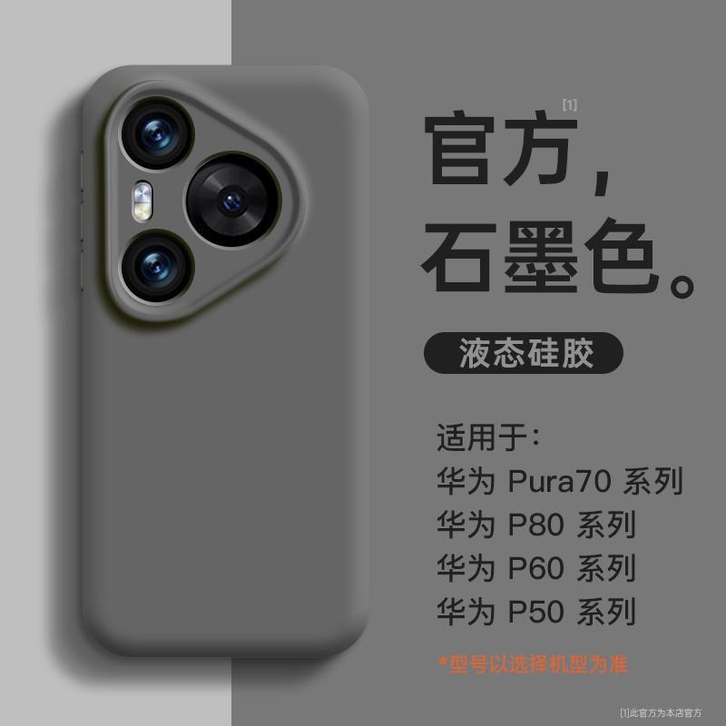 [Imported Silicone] Suitable for Huawei Pura11Pro Mobile Phone Case, the New P11pro Anti-drop Pura11pro