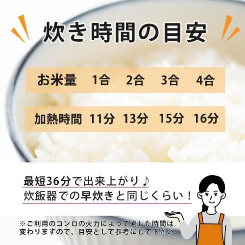 Clay pot for rice cooking [Quick-cooking Clay Pot/Direct Heat Only] No need to adjust the heat, serves 1 or 2-3 people, Banko ware, made in Japan, eas