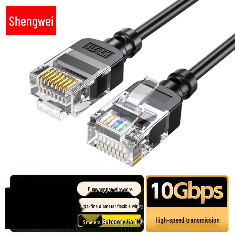 

Shengwei CAT6A Ethernet Cable