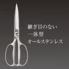 KAI Kitchen Scissors Seki Magoroku Disassemble Forged All Stainless Steel Tool Made Japan DH3345