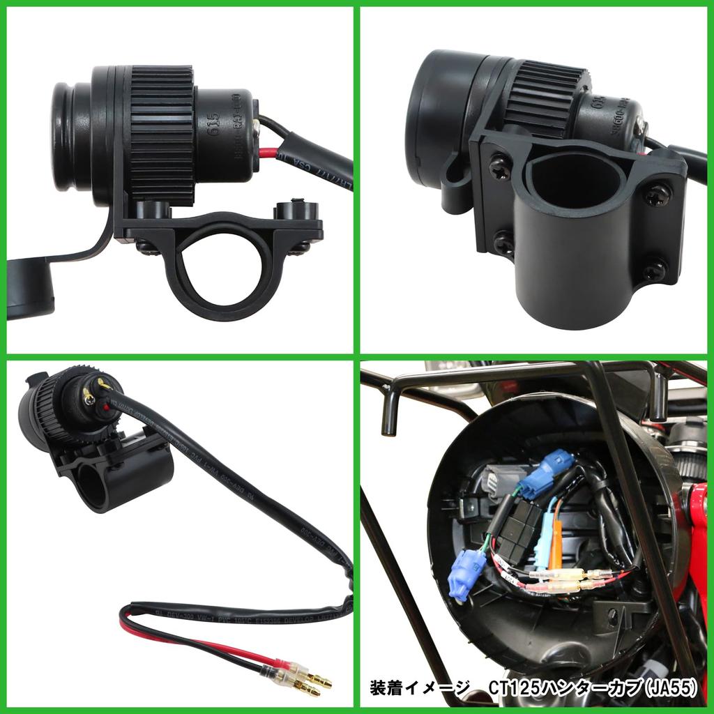 KITACO USB napájecí sada CT125 Hunter Cub K-TOUR (dvouportový typ) (JA55/JA65) 80-757-14700