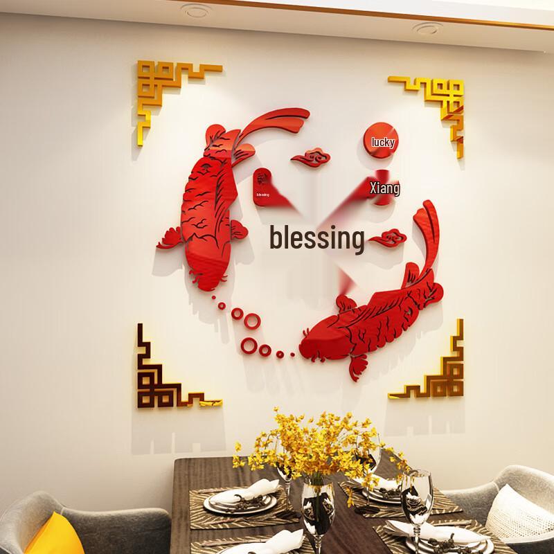 Auspicious Fortune Fish 3D Wooden Wall Decal
