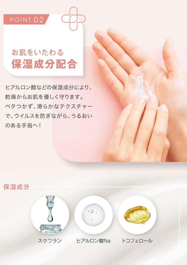 Disinfectable Hand Milk (designated Quasi-drug)