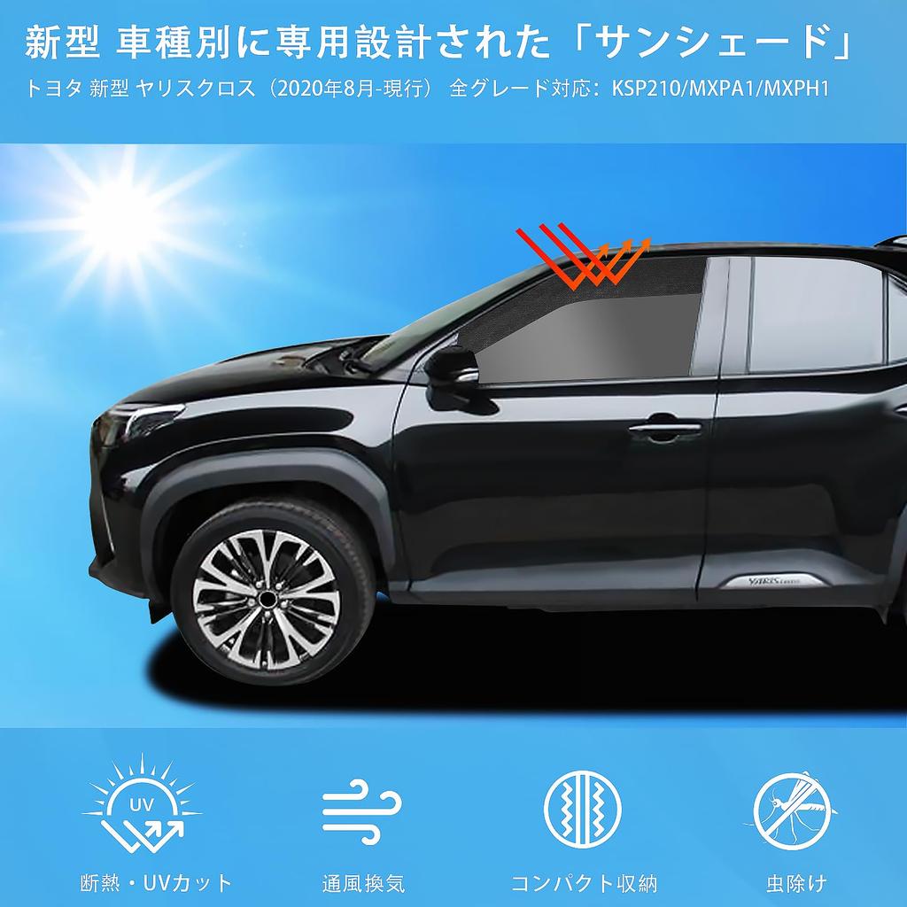 Sunshade for the new Yaris magnetic for the integrated car Yaris mesh heat mesh sunburn UV blackout sun UV insect passenger custom 2 pieces Cross,