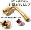 YFFSFDC 90° Extension L Type Air Valve for Motorized Bikes, Bike Air Valve, Bicycle, US Valve, Set of 2, Silver