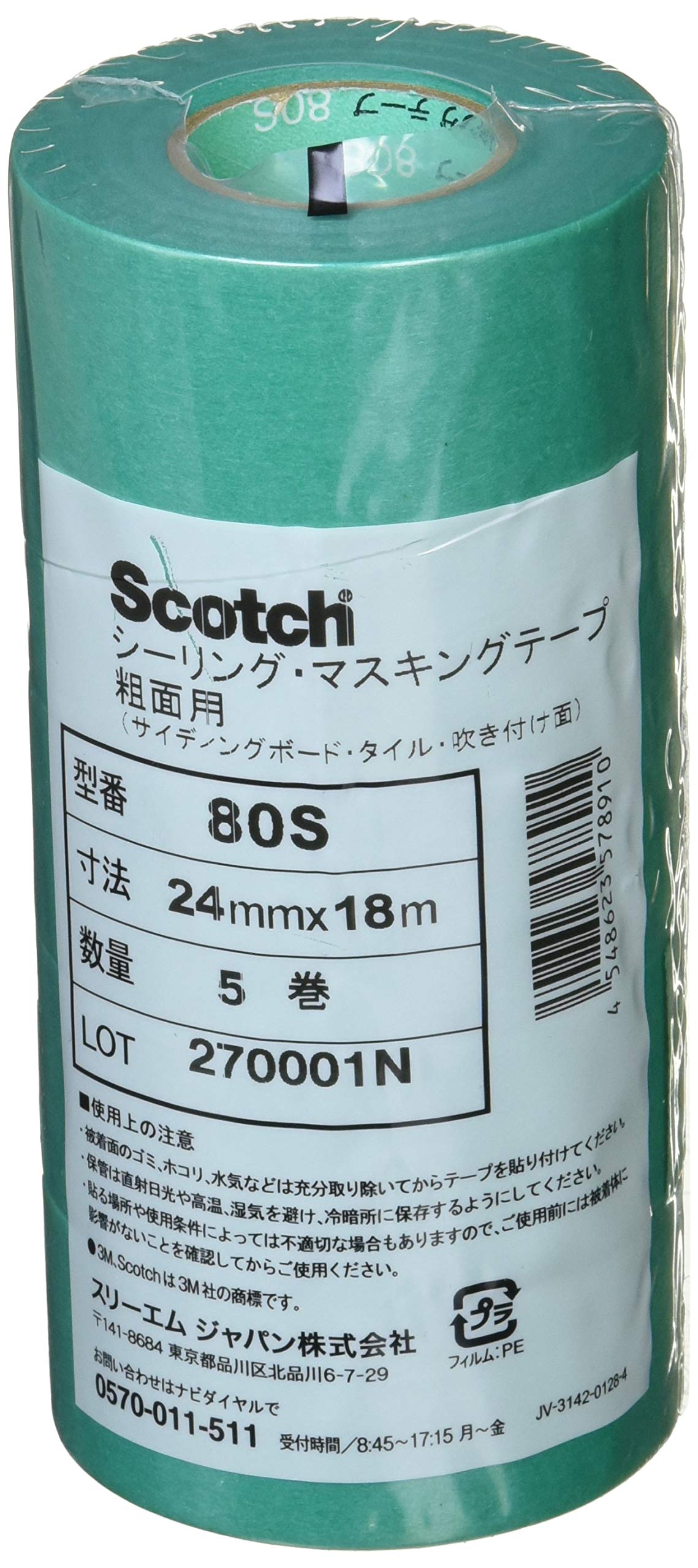 

3M Scotch Малярный скотч для шероховатых поверхностей, ширина 24 мм x 5 80S 24x18, 80S, 18 м, рулоны, зелёный