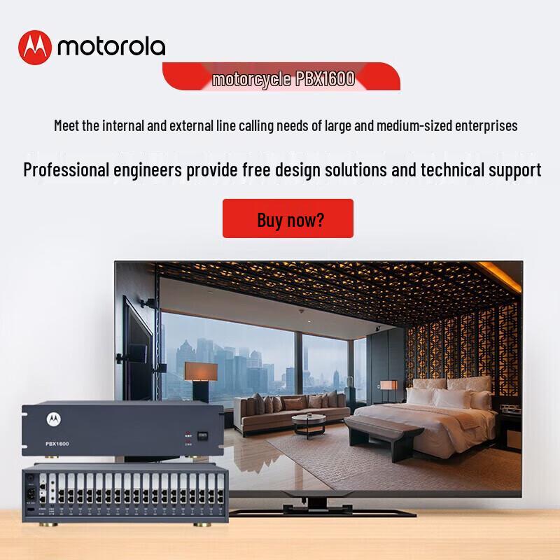 Motorola PBX1600 Rack-Mounted Telephone Exchange System (CN version)