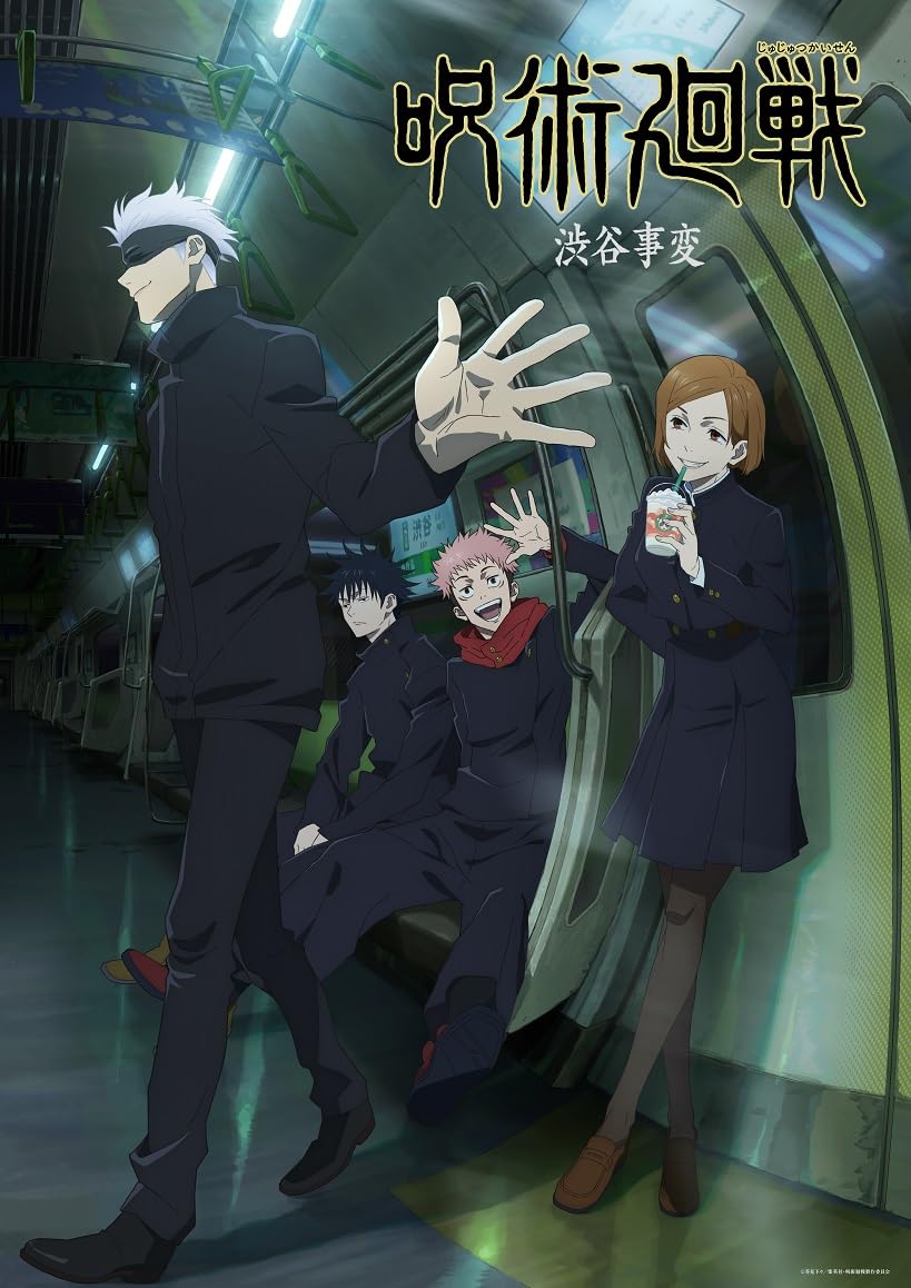 

Jujutsu Kaisen Shibuya Jihen 6 production limited Blu-ray (first edition)