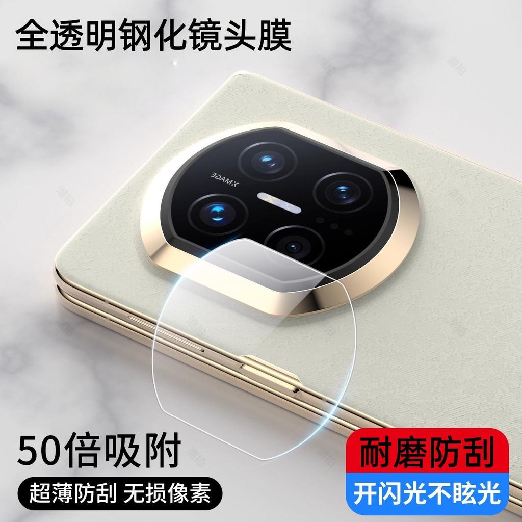 AR Applicable Huawei Matex1 Lens Film MateX1 Collector's Edition Mobile Phone Rear Camera Protective Film Anti-drop