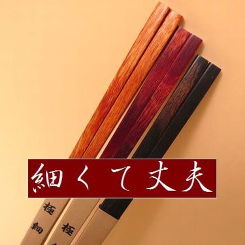 Thin and Durable Dishwasher Safe, Can Be Sterilized with Boiling Water (vermilion) 23.5cm Thin Chopsticks, Extra Thin