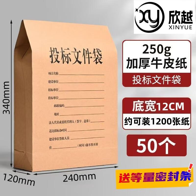 Xinyue A4 Kraft Paper Tender Document Bags
