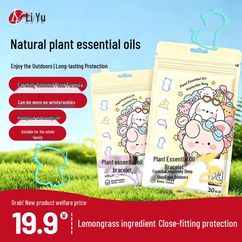 Citronella Essential Oil Mosquito Repellent Bracelet