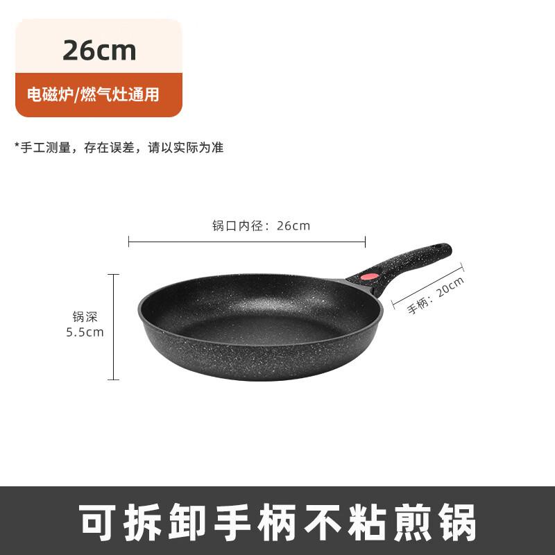 Wu Tuo 26cm Detachable Handle Aluminum Frying Pan