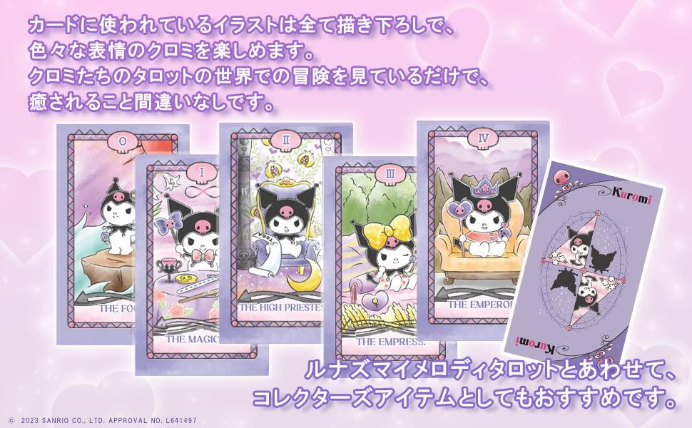 KUROMI TAROT Tarot Card [Sanrio] LUNA'S