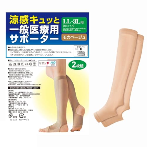 

[General Medical Device] Cooling Compression Support, 2-Pack, for Calves and Ankles, Promotes Circulation, Graduated Compression, Reduces Swelling, Co