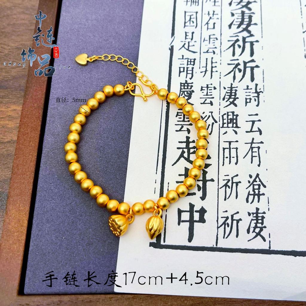 Do Not Fade for a Long Time, Ancient Sand Gold Lotus Pod Two Worlds Huan Bracelet, Women's High Color-preserving Gold Bead Lotus Pod Blessing 