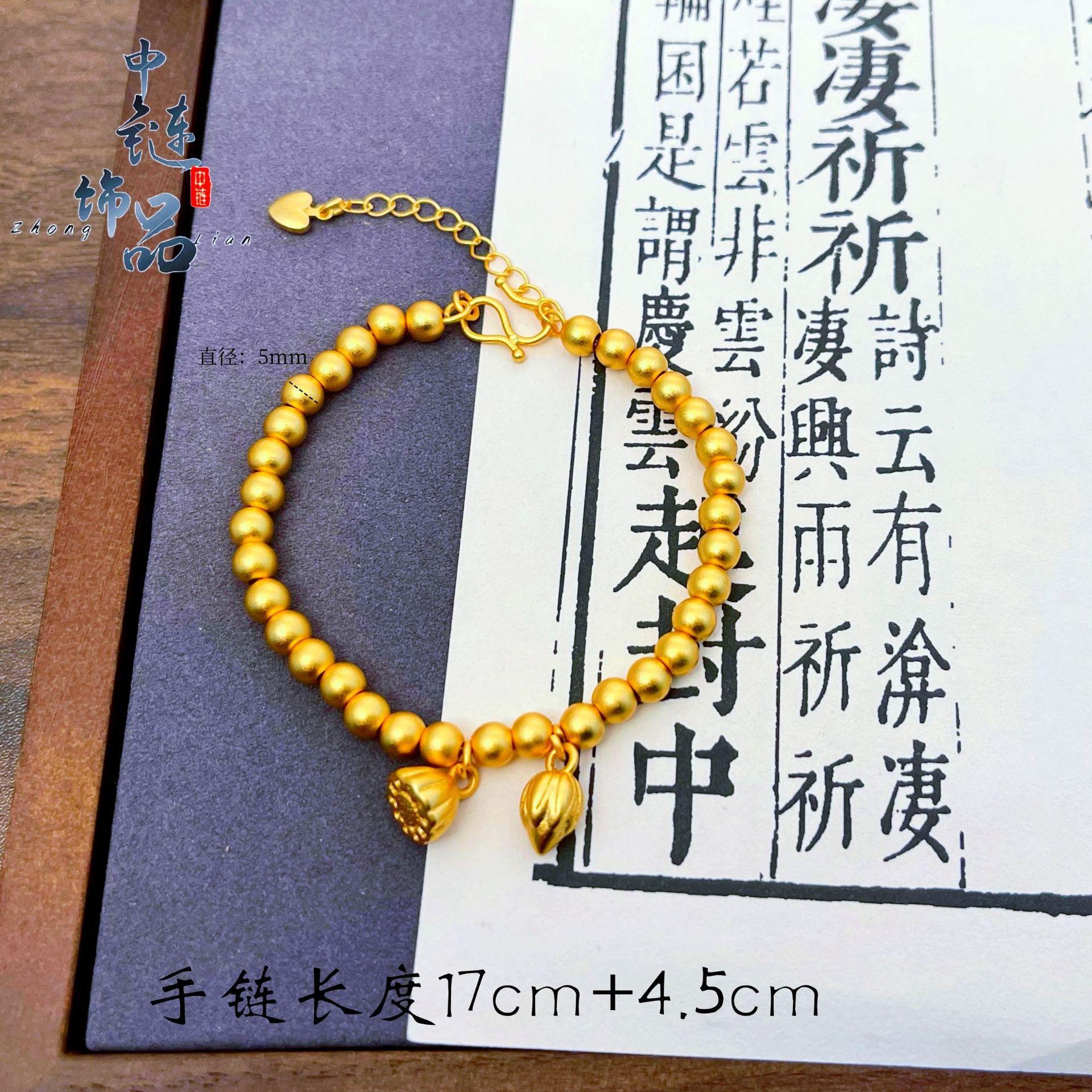 Не выцветает долго, древний песочный золотой семенной коробочка лотоса Браслет «Два мира Хуань», женский, с высокой стойкостью цвета, золотая бусина, благословение семенной коробочкой лотоса