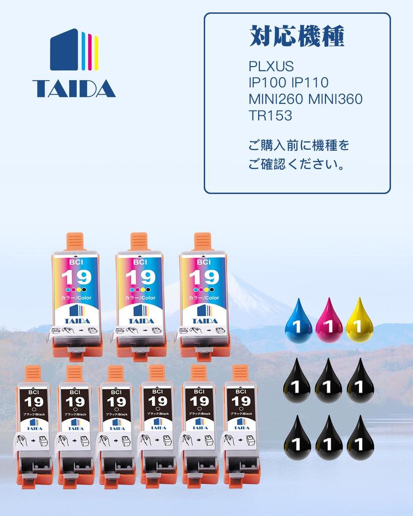 TAIDA Compatible Ink Cartridges for Canon and 6 3 Compatible with Canon and MINI360 Printers BCI-19 BCI-19BK BCI-19CLR (9-Pack, Blacks, Colors) TR153,