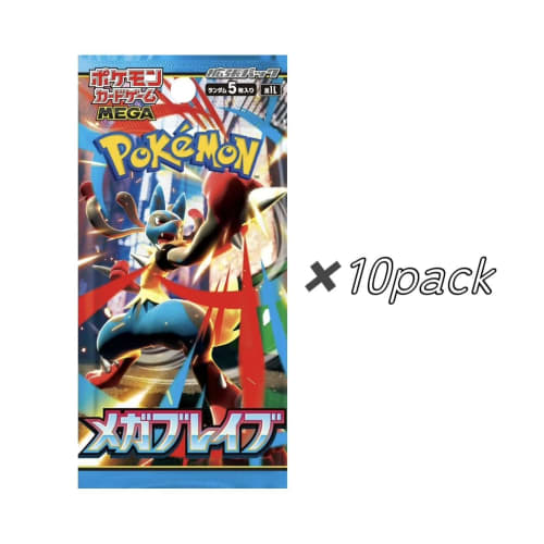 10-pack Mega Brave MEGA Card Game Expansion Pack Box (Sold Individually)