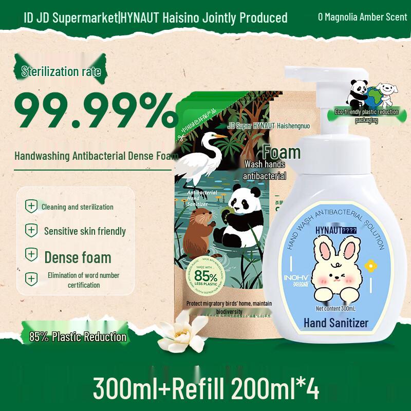 Haishi Hainuo Antibacterial Foam Hand Soap
