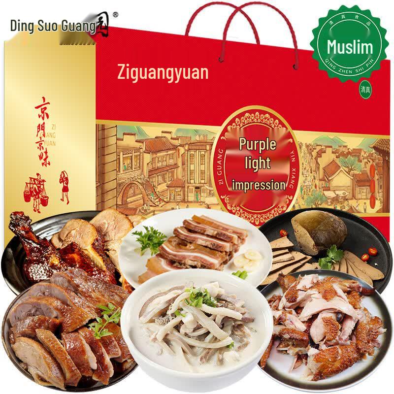 Ziguangyuan Halal Cooked Meats & Gift Boxes