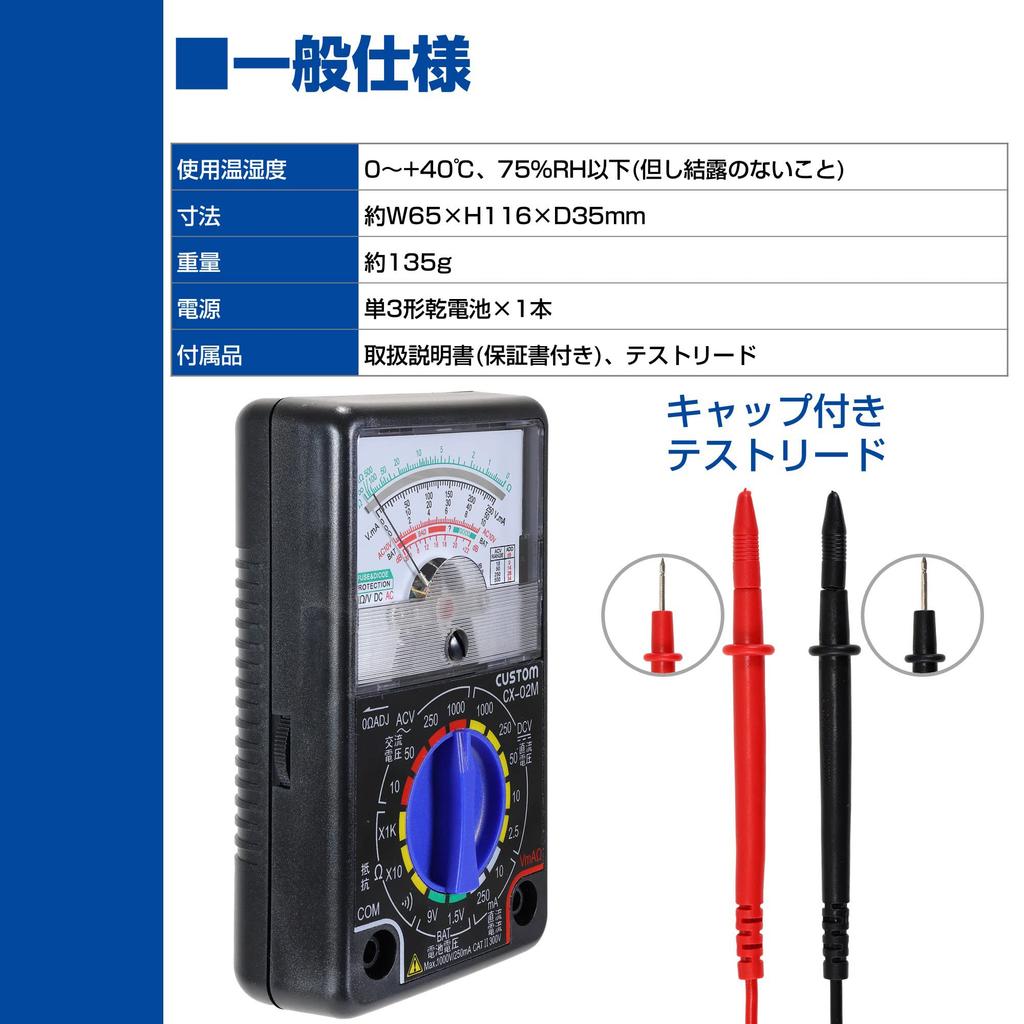 ELPA Analog Tester EAT-02NB