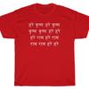 HARE KRISHNA MAHAMANTRA Tričko - MANTRA Krsna Gaudiya Vaishnavismus Unisex Tričko