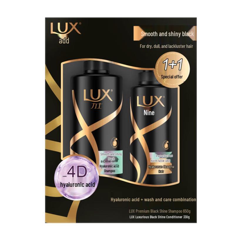LUX Luxuriant Black Shine Hair Care Set