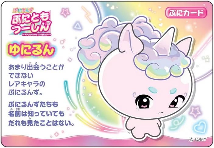 Bonus Puniruns Puni Tomotsu Simple Premium with Puni Card [Manufacturer's Included]