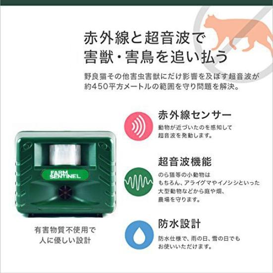 Sumeber Animal Pest Animal Guard Ultrasonic Pest Control Device Repels Animals with Ultrasonic Waves and Automatic Operation with Infrared Sensor