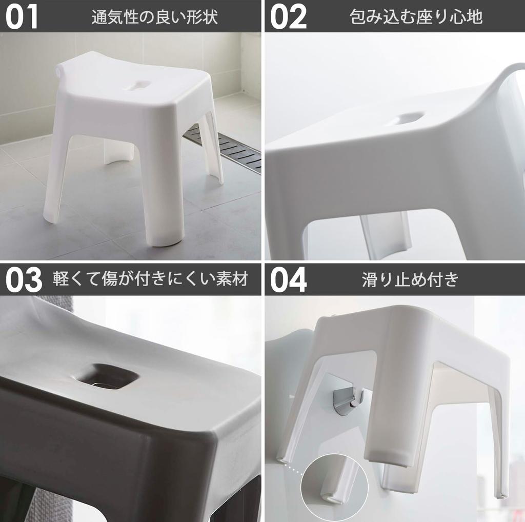 Yamazaki Tower Floating Storage Bath Chair, Black, 25cm Seat Height + Magnetic & Hook-Up Bathtub + Magnetic Hand Pail [3-Piece Set] 5384 5379 3608