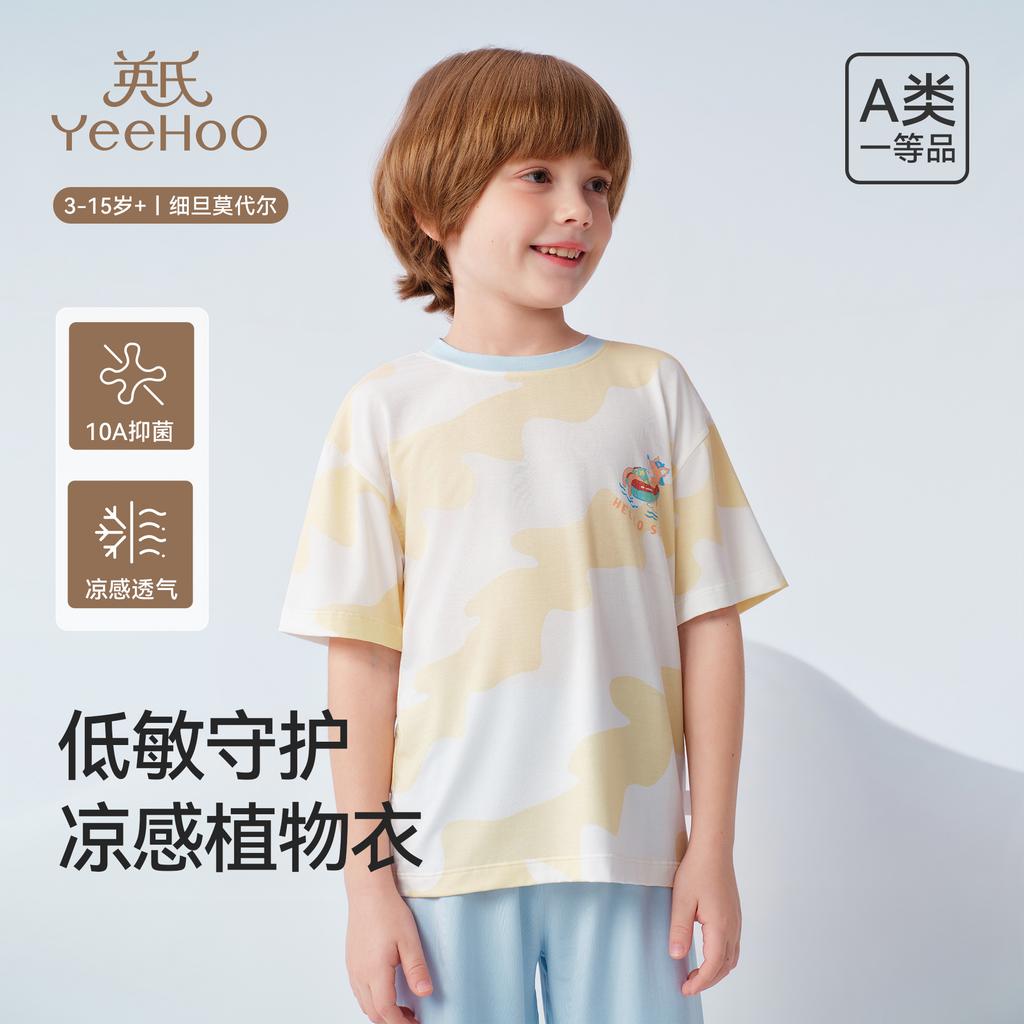 Yingshi Boys' Summer Short-Sleeved Cool Feeling Skin-Friendly Home Suit Set