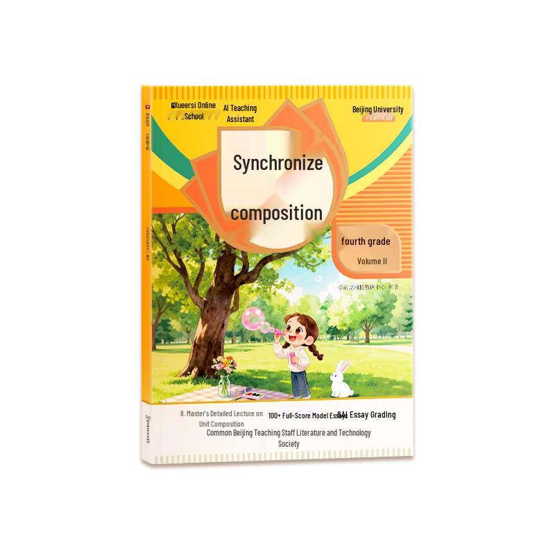 Xueersi Online School 2026 Edition Primary Chinese Writing & Comprehension Workbook