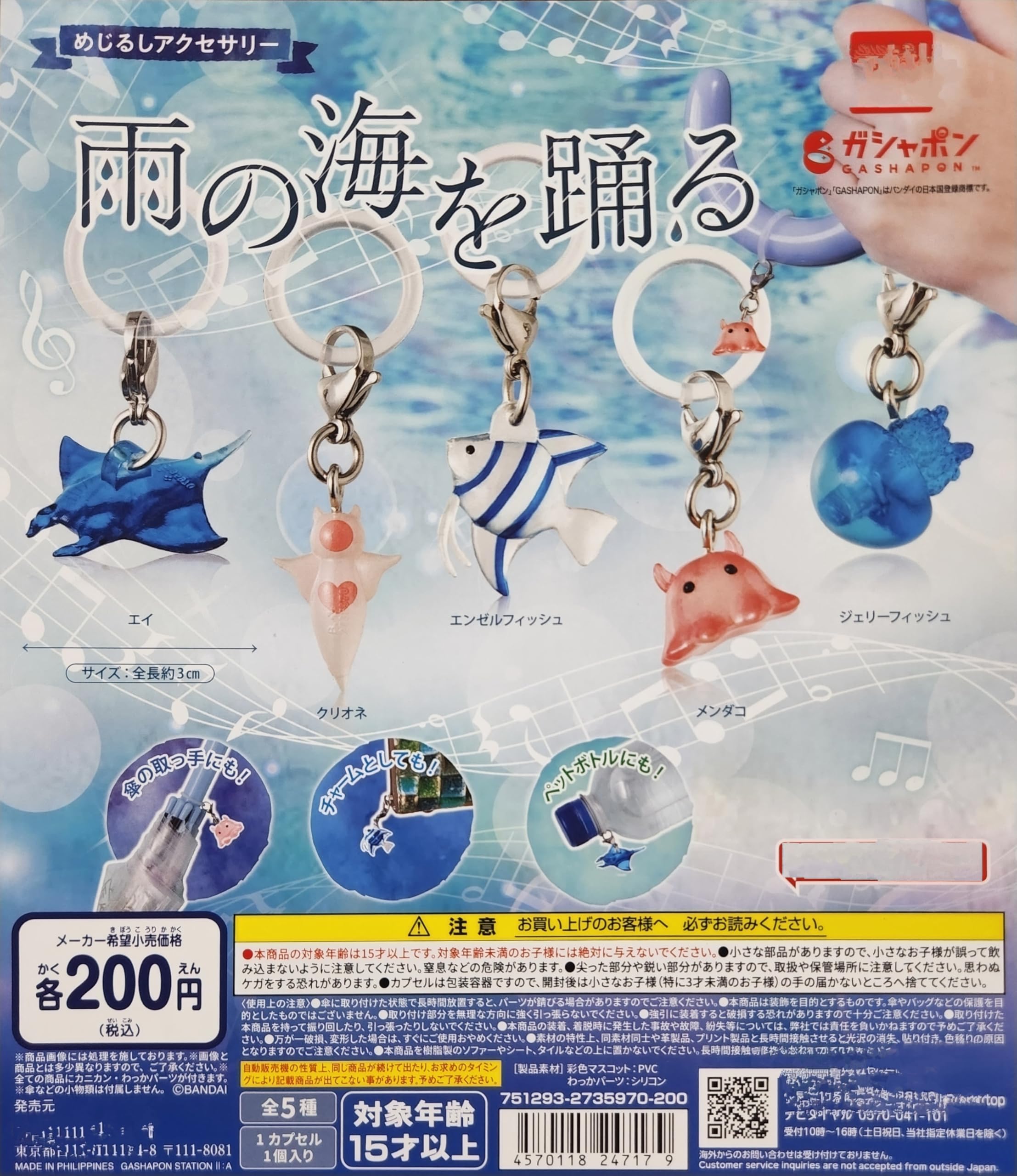 

Аксессуары для маркеров Танцы в дождливом море Полный набор из 5 штук