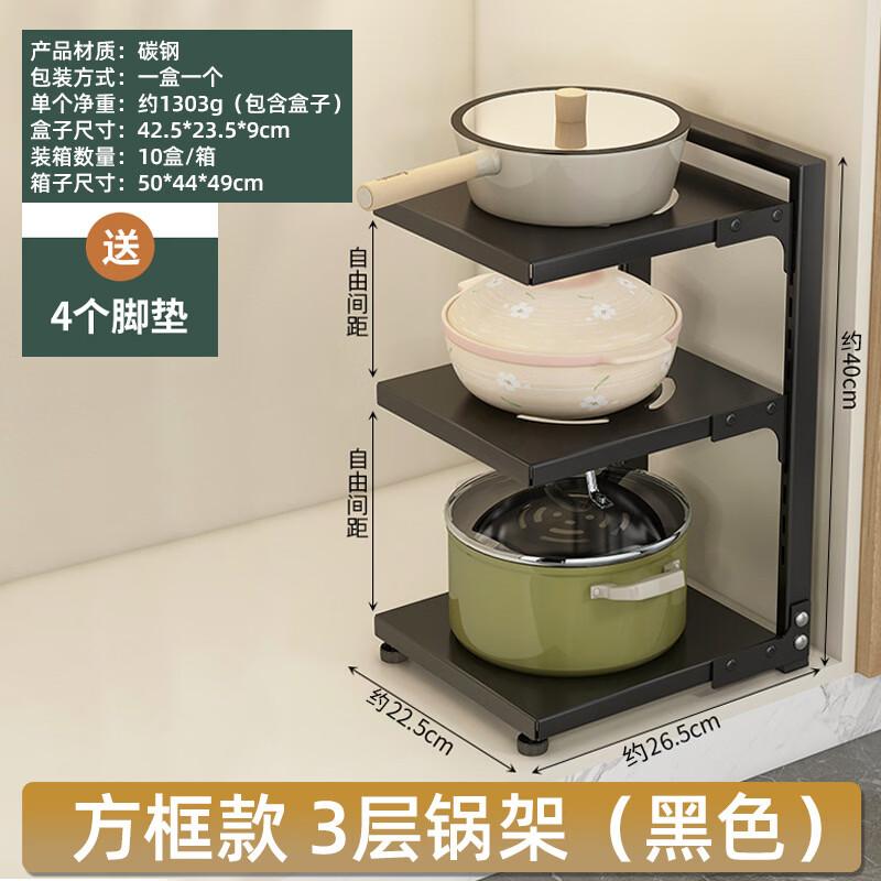 MODX Multi-Layer Kitchen Storage Rack
