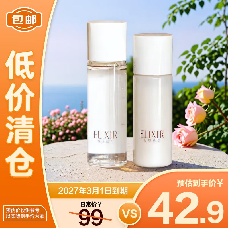Elixir Uruoi Kakaku Enriched Revitalizing Hydrating Trial Set