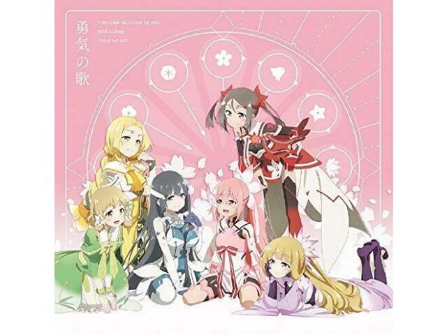 

[CD] Юки Юна — герой ЛУЧШИЙ НОВЫЙ АЛЬБОМ из Японии