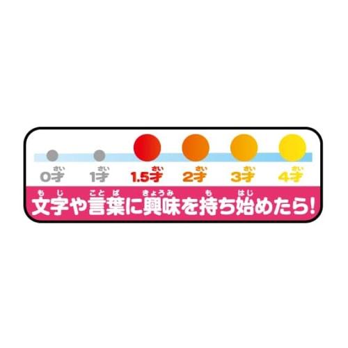 AGATSUMA Otamo Aiueomo! Anpanman First Kids Tablet [Japan Toy Awards 2023 Shared Toy Category Excellence Award] (Target age: 1 and a half years old or