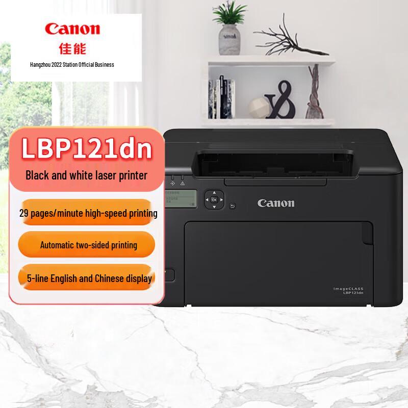 

Canon LBP121dn A4 Black & White Laser Printer