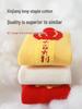 2025 Autumn/Winter Baby Seamless Red Mid-Calf Socks for New Year, Full Moon, 100 Days, 1 Year Old