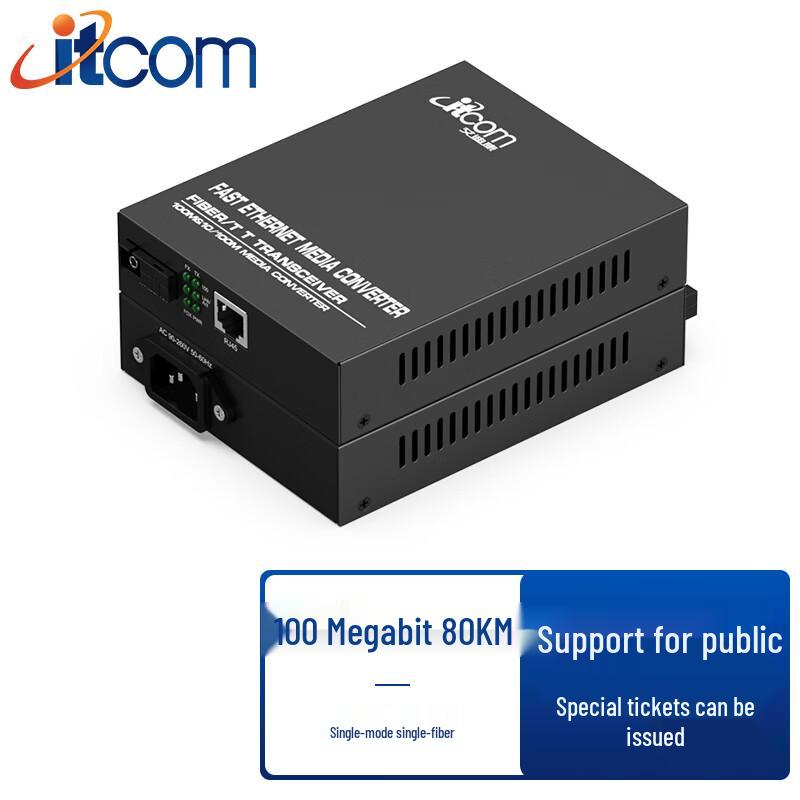 ITCOM Aidikang 100Mbps Fiber Optic Media Converter