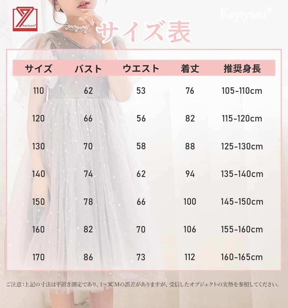 Girls Piano Formal Kids Star Pattern Kindergarten Entrance [Kayiyasu] Dress, Recital, Children's One-Piece Dress, Dress, Decoration, Elegant, Concert,