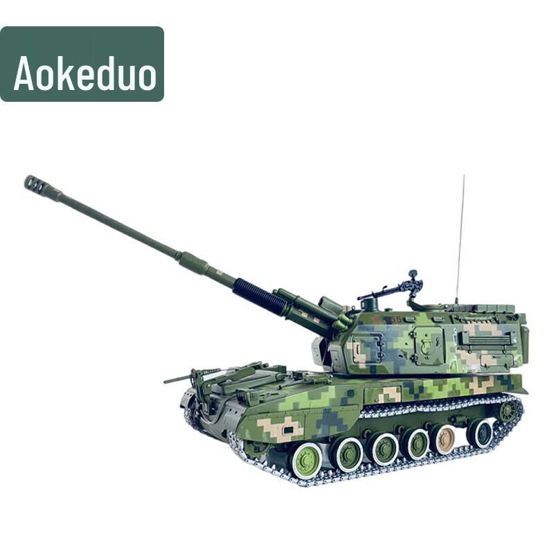 Aokedu 1:30 PLZ05 Self-Propelled Howitzer Alloy Model
