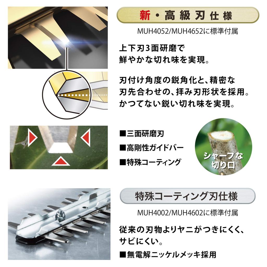 Makita MUH4052 Corded Hedge 400mm Cutting New Premium 18mm Cutting Diameter Trimmer, Width, Blade,