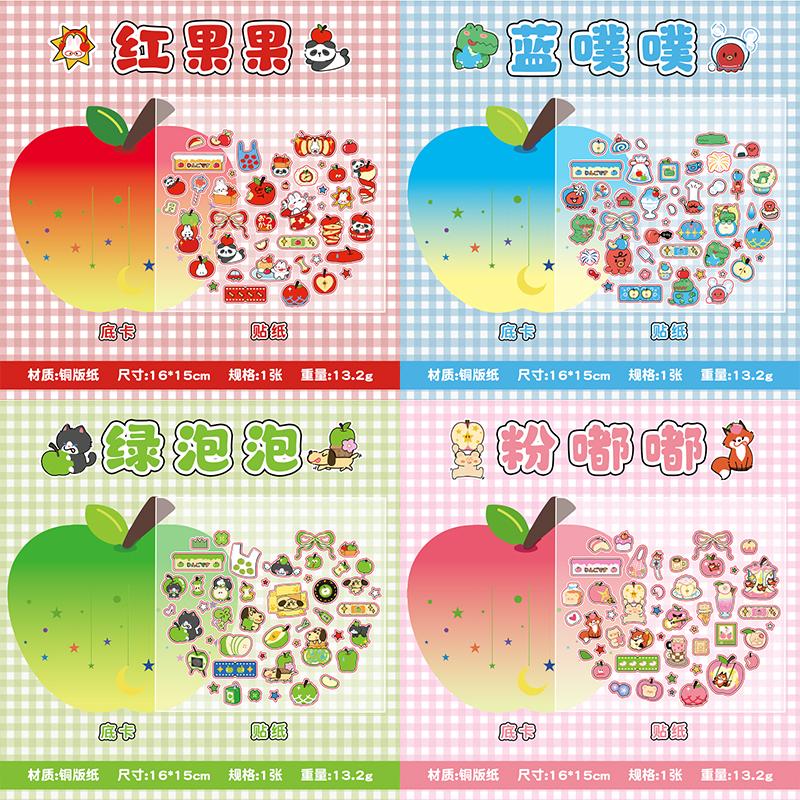 1 PC Apple Paradise Series Kawaii Cartoon Stickers DIY Diary Album Scrapbook Planner Handbook Aesthetic Supplies