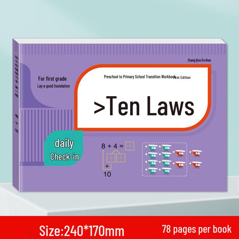 Transition Practice Book: Pinyin, Chinese Characters, Numbers, Stroke Order & Ten Frame Method for Preschool to Primary School