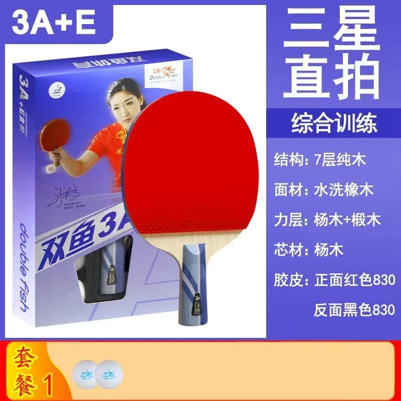 Oem Pisces Professional Table Tennis Racket For Eight Star 9 Star 7 8 Star 8a Single Racket Student 5a High Performance 200g