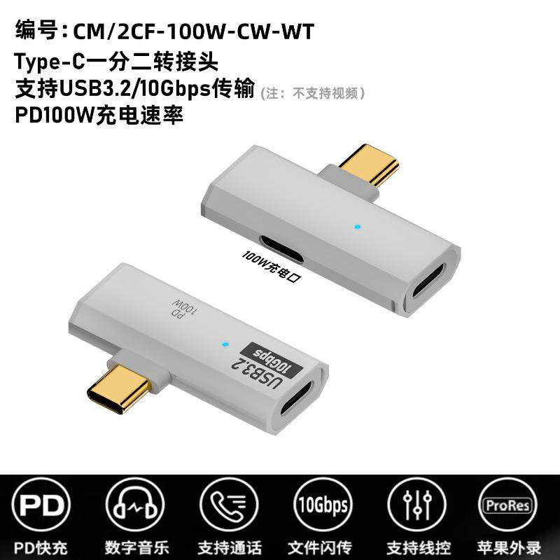 

Type-C 10Gbps Adapter with PD 100W Charging Port USB3.2 1in2 Out Type C Audio Headphone Adapter USB C Splitter for Laptop Phone білий