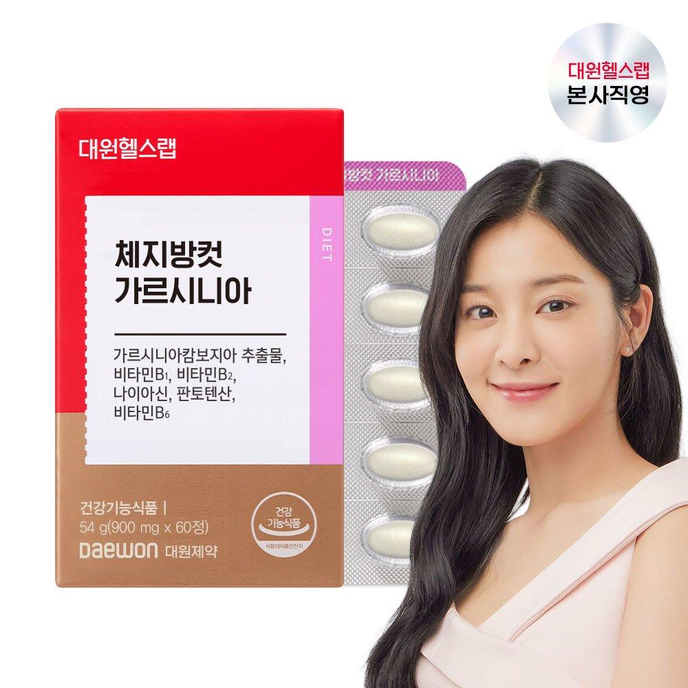 

DAEWON Body Fat Cut Garcinia 1 Box