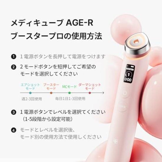 Medikube AGE-R Booster Pro Pink 1 Day 5 Minutes Korean Skin Experience Japanese Instruction Manual All-in-One Facial Device Portable 155g Gift